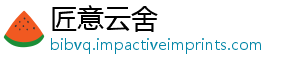 人的队形8个-匠意云舍